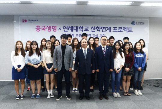 김주윤 흥국생명 대표(앞줄 가운데)와 조창환 연세대 신문방송학과 교수(앞줄 왼쪽 첫번째), 연세대 신방과 학생들이 26일 서울 광화문 흥국생명 사옥에서 산학연계 프로젝트 관련 기념촬영을 하고 있다.